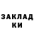 КЕТАМИН VHQ Lana Revzin