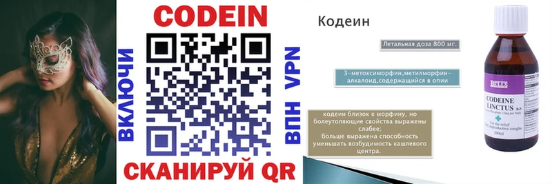 Купить  Ельня  Кодеин напиток Lean (лин) 