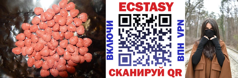 Экстази VHQ  Купить  Ельня 