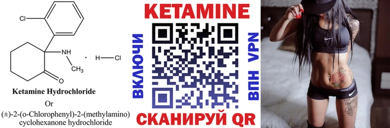 КЕТАМИН VHQ  Купить где  Ельня 