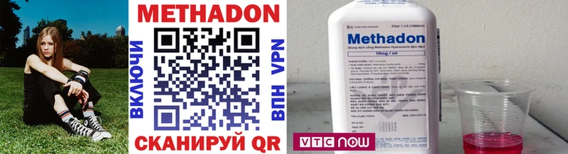Метадон methadone  Купить  Ельня 