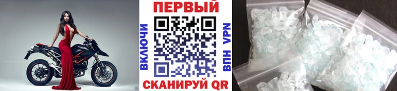 МЕТАМФЕТАМИН мет  Купить закладки  Ельня 