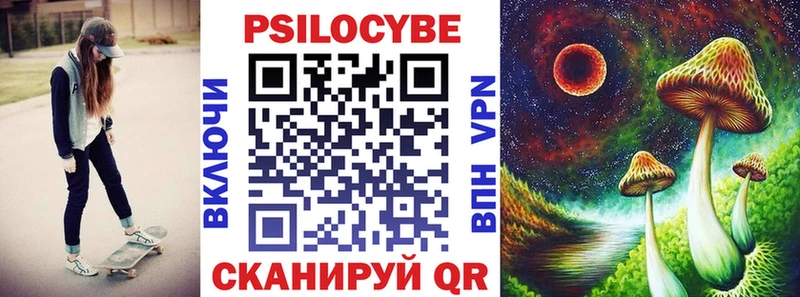 Галлюциногенные грибы прущие грибы  Купить закладки  Ельня 